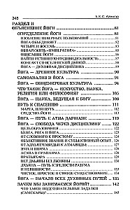 Автобиография. Объяснение йоги