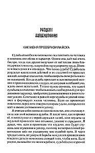 Автобиография. Объяснение йоги