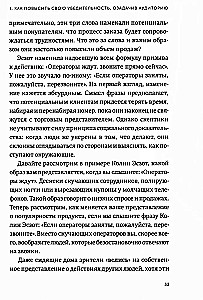 Įtikėjimo psichologija. 60 įrodytų būdų būti įtikinamu