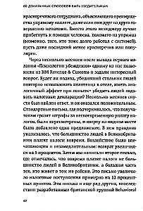 Įtikėjimo psichologija. 60 įrodytų būdų būti įtikinamu