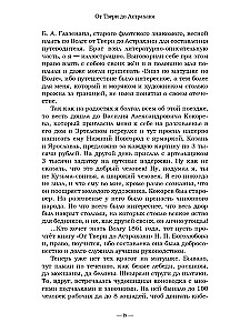 Wołga. Od Tweru do Astrachania