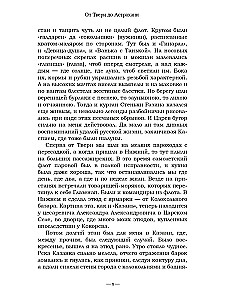 Wołga. Od Tweru do Astrachania