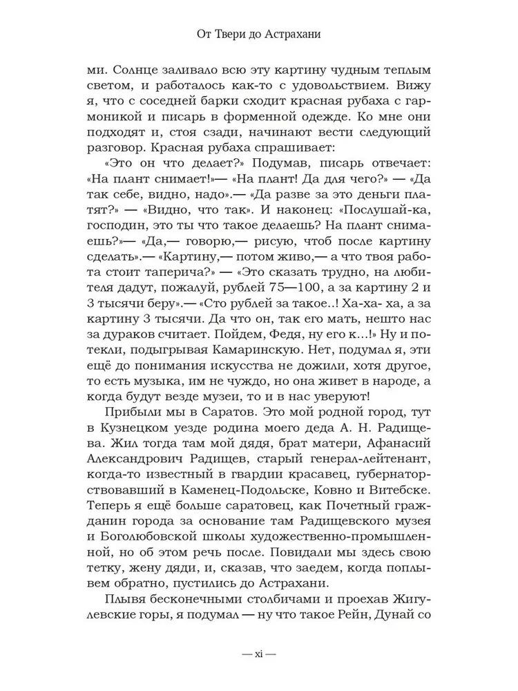 Wołga. Od Tweru do Astrachania