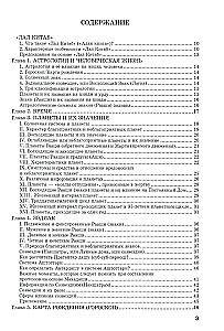 The Crimson Book: Lal Kitab