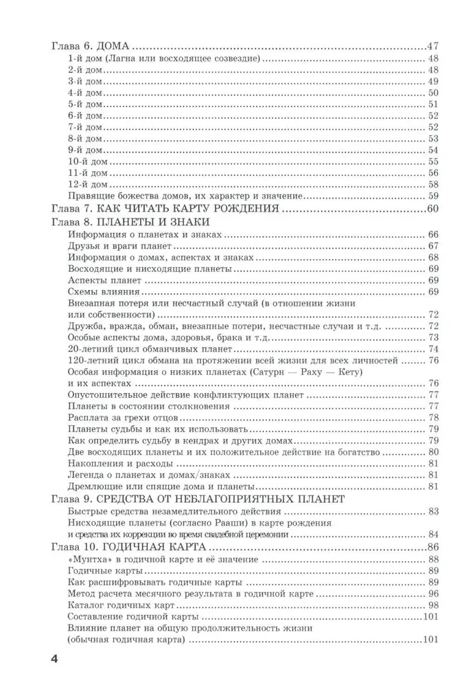 The Crimson Book: Lal Kitab