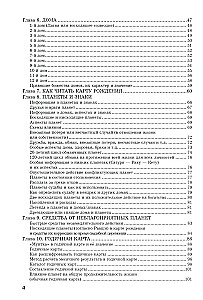 The Crimson Book: Lal Kitab