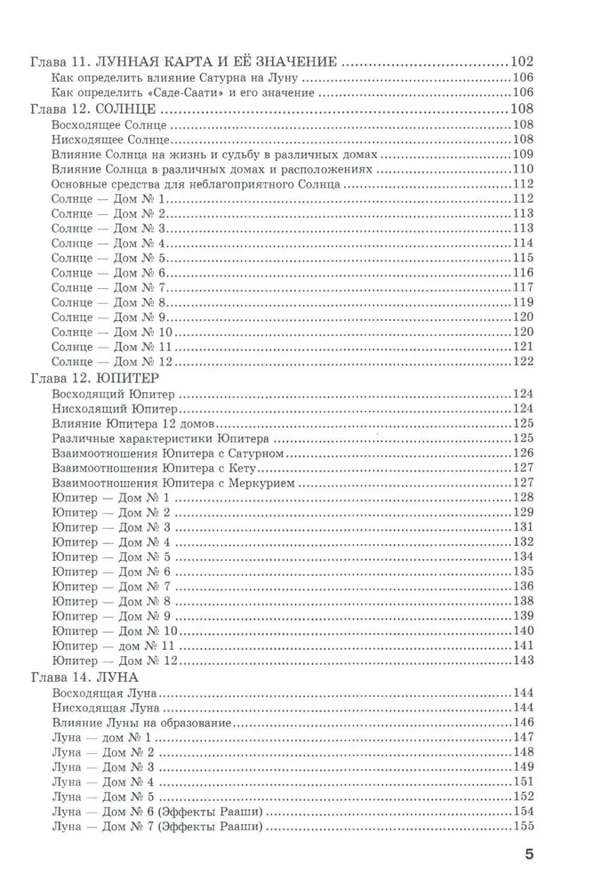 The Crimson Book: Lal Kitab