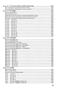 The Crimson Book: Lal Kitab