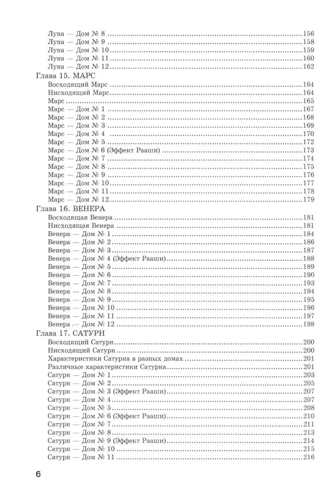 The Crimson Book: Lal Kitab