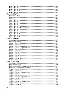 The Crimson Book: Lal Kitab