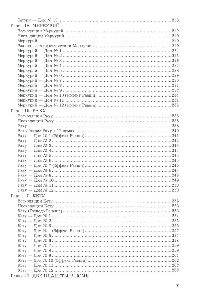 The Crimson Book: Lal Kitab