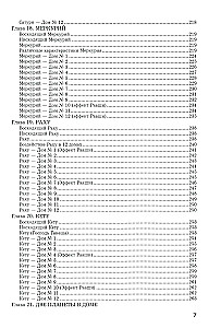 The Crimson Book: Lal Kitab