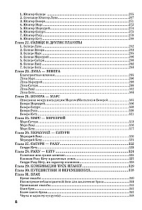 The Crimson Book: Lal Kitab