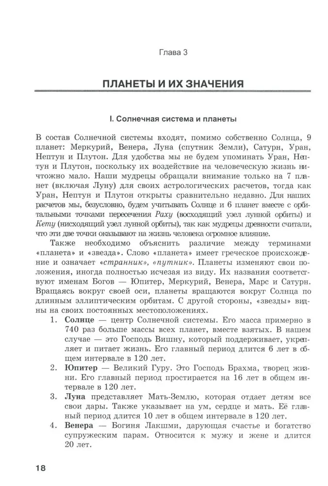 The Crimson Book: Lal Kitab