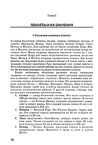 The Crimson Book: Lal Kitab