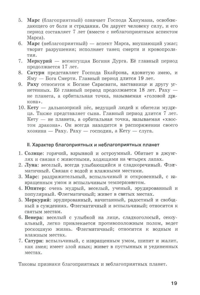 The Crimson Book: Lal Kitab