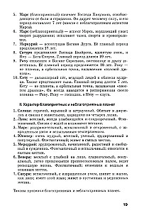 The Crimson Book: Lal Kitab