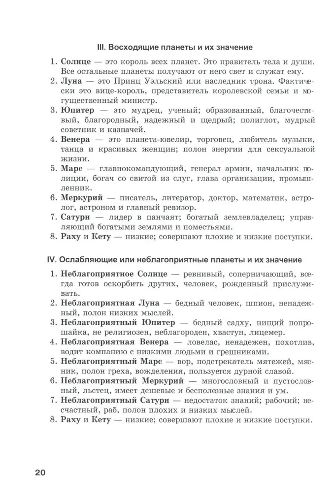 The Crimson Book: Lal Kitab