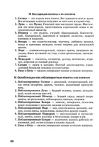 The Crimson Book: Lal Kitab