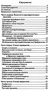 Arya Nagarjuna on the Paths and Stages of Guhyasamaja