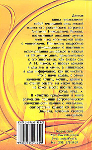 Lunar Days and Stones