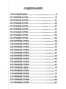 Lunar Days and Stones