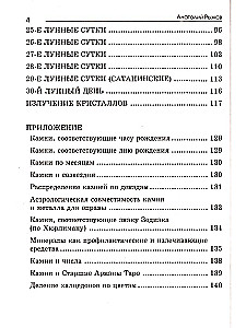 Lunar Days and Stones