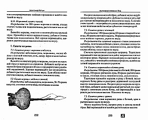 Cooking of the Northern Vedas
