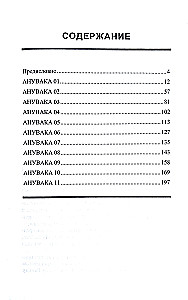 Divine Mantras of Abundance