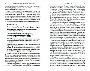 Divine Mantras of Abundance