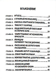 Crime on the Express Train