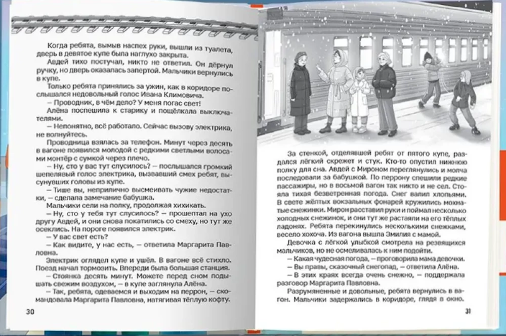 Crime on the Express Train