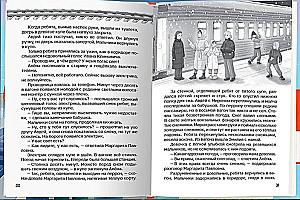 Crime on the Express Train