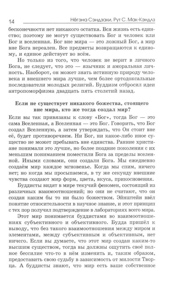 Buddhism and Zen. The Path to Oneself: The Reality of Zazen. The Path with Heart