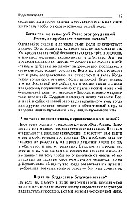 Buddhism and Zen. The Path to Oneself: The Reality of Zazen. The Path with Heart