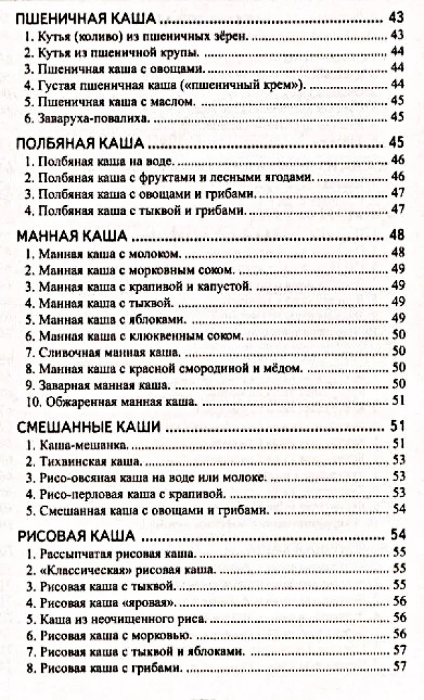 Cooking of the Northern Vedas