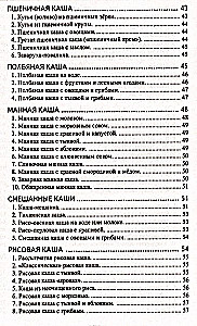 Cooking of the Northern Vedas
