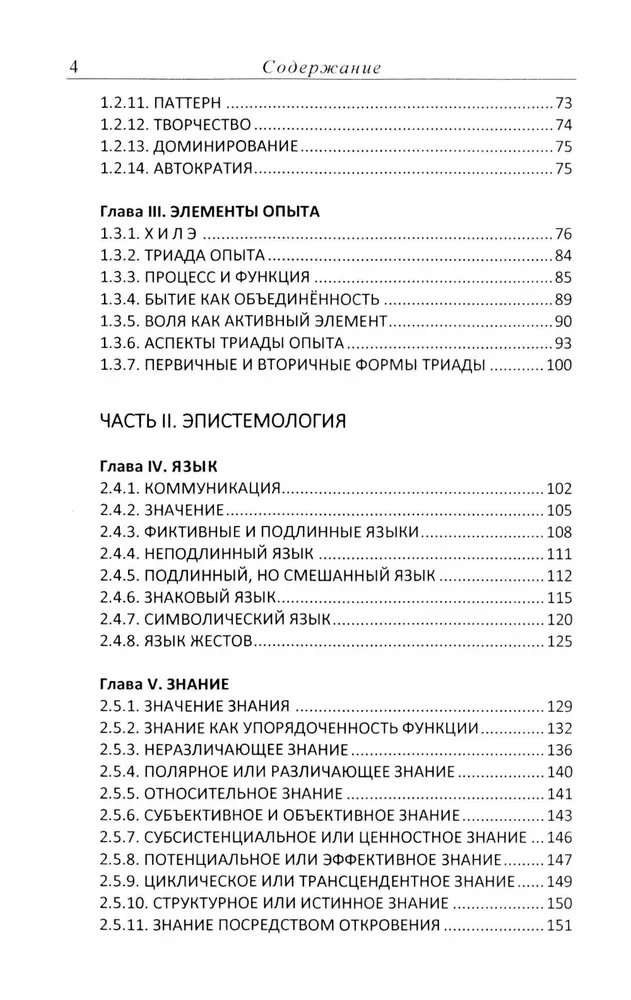 Драматическая Вселенная (комплект 4 тома)
