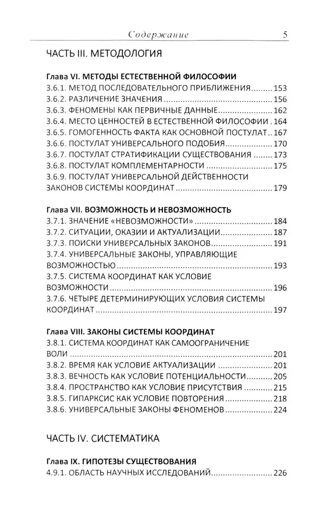 Драматическая Вселенная (комплект 4 тома)
