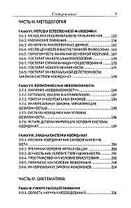 Драматическая Вселенная (комплект 4 тома)