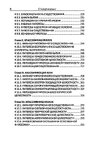 Драматическая Вселенная (комплект 4 тома)
