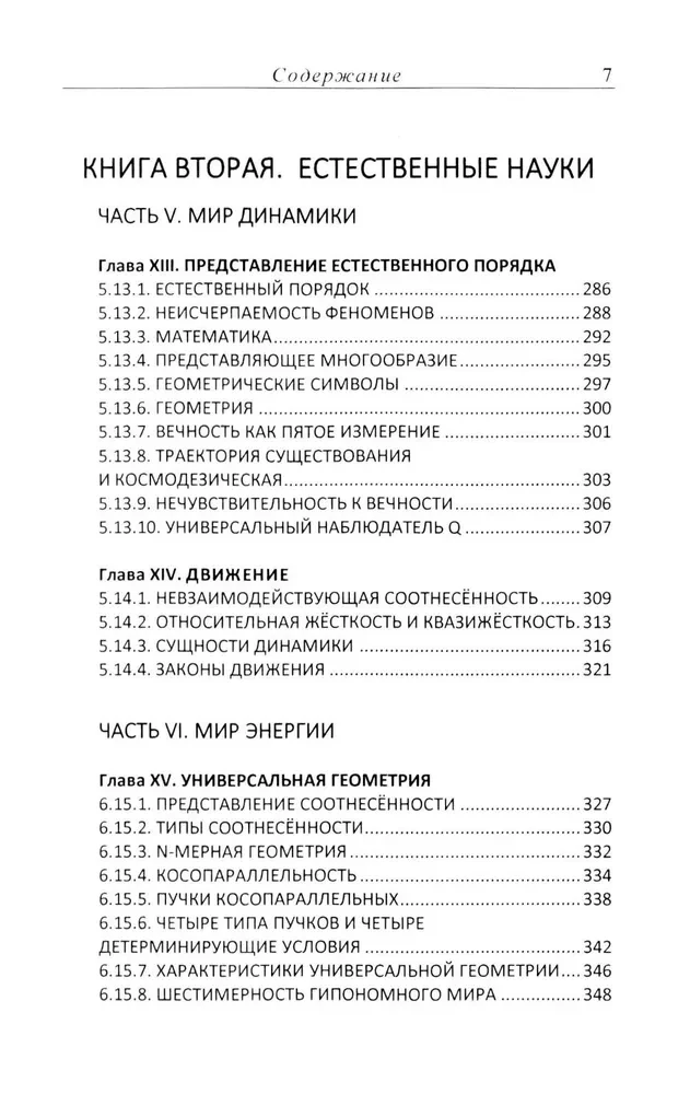 Драматическая Вселенная (комплект 4 тома)