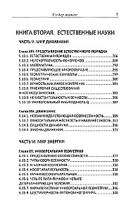 Драматическая Вселенная (комплект 4 тома)