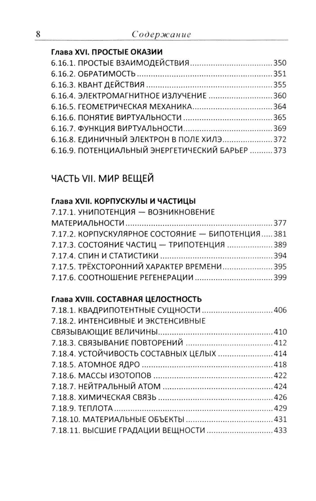Драматическая Вселенная (комплект 4 тома)