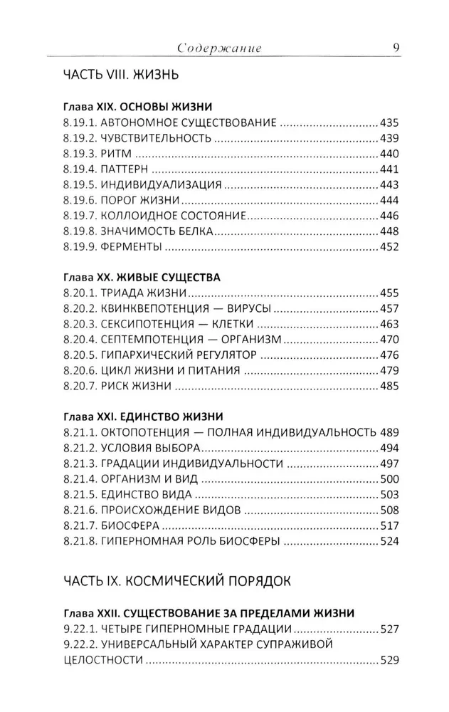 Драматическая Вселенная (комплект 4 тома)