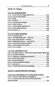 Драматическая Вселенная (комплект 4 тома)
