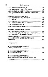Драматическая Вселенная (комплект 4 тома)