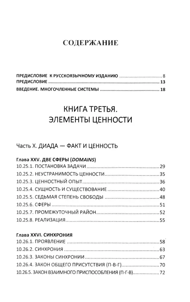 Драматическая Вселенная (комплект 4 тома)