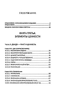 Драматическая Вселенная (комплект 4 тома)
