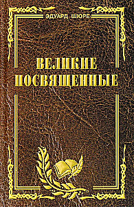 Great Initiates. An Essay on the Esotericism of Religions